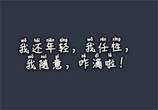 乐可废文网
